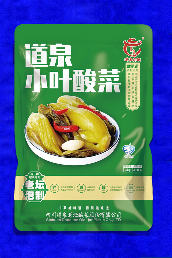道泉小葉酸菜&mdash;&mdash;1kg